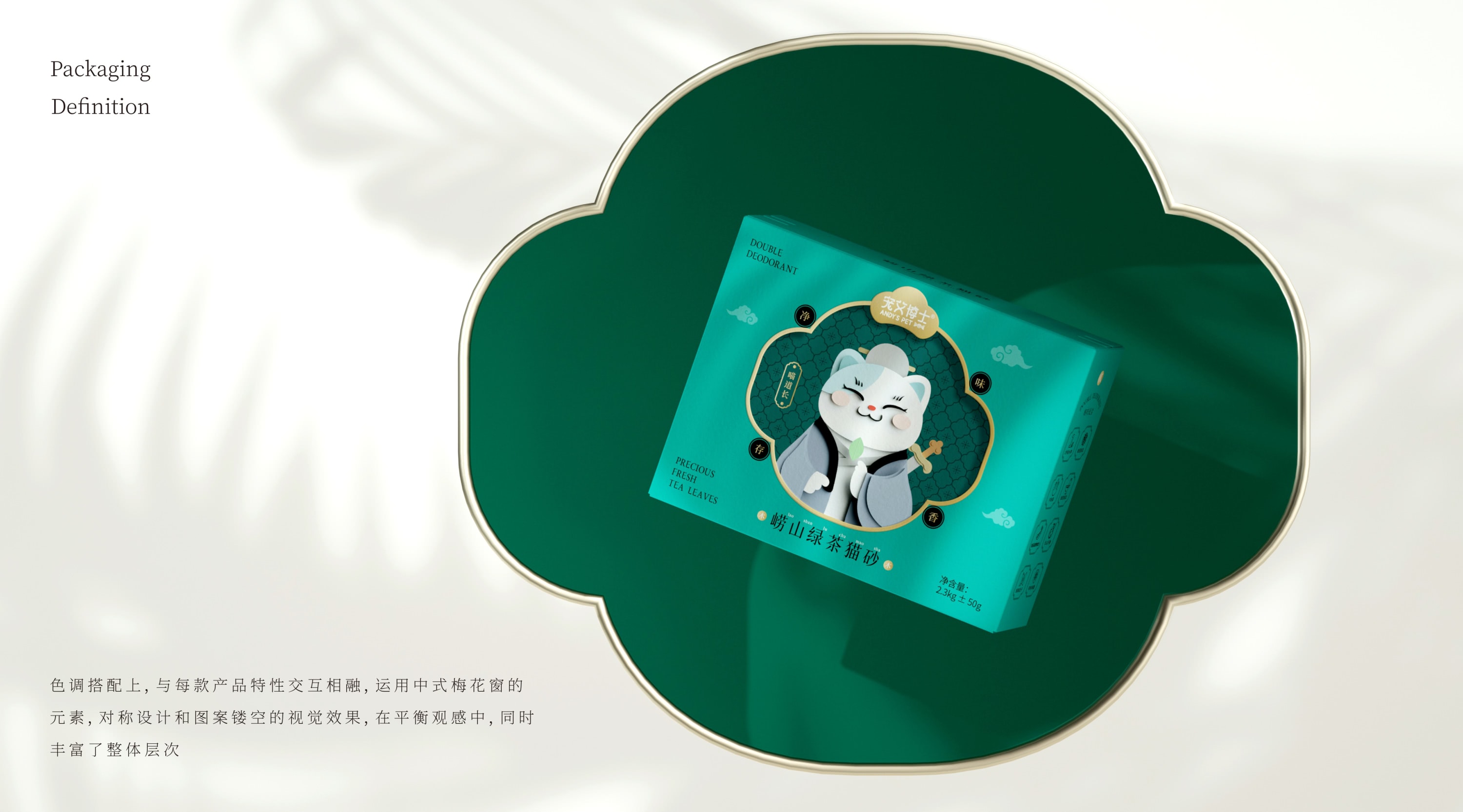 寵物包裝設計